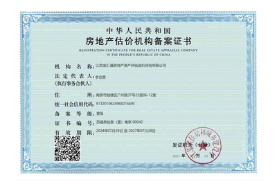 执业资质与房地产评估 专业认证的关键意义与实操指南